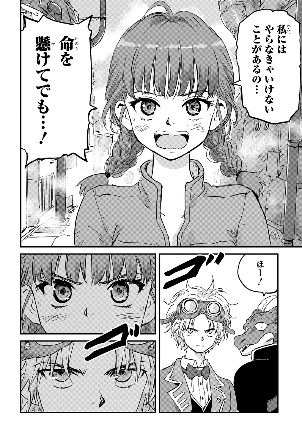 Kuuzoku Huck to Jouki no Hime - Chapter 2 - Page 28